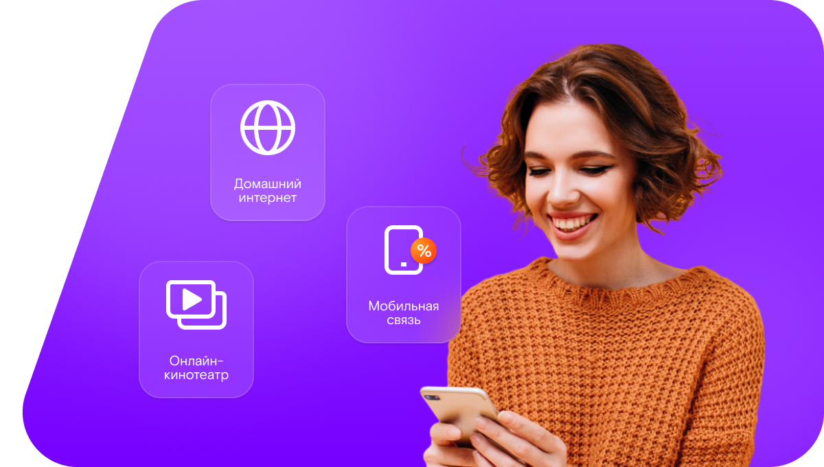 Промо-тарифы Ростелеком в&nbsp;посёлок Краснолесье (Калининградская область)